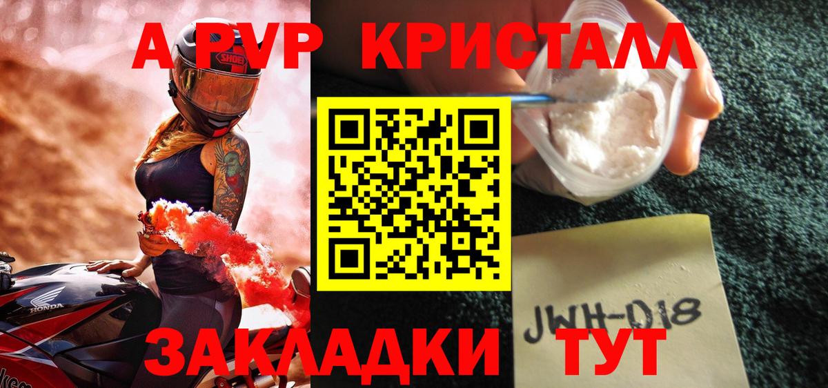 Сунжа  Alfa_PVP  Вход с VPN  Alpha PVP VHQ  APVP VHQ  APVP мука 