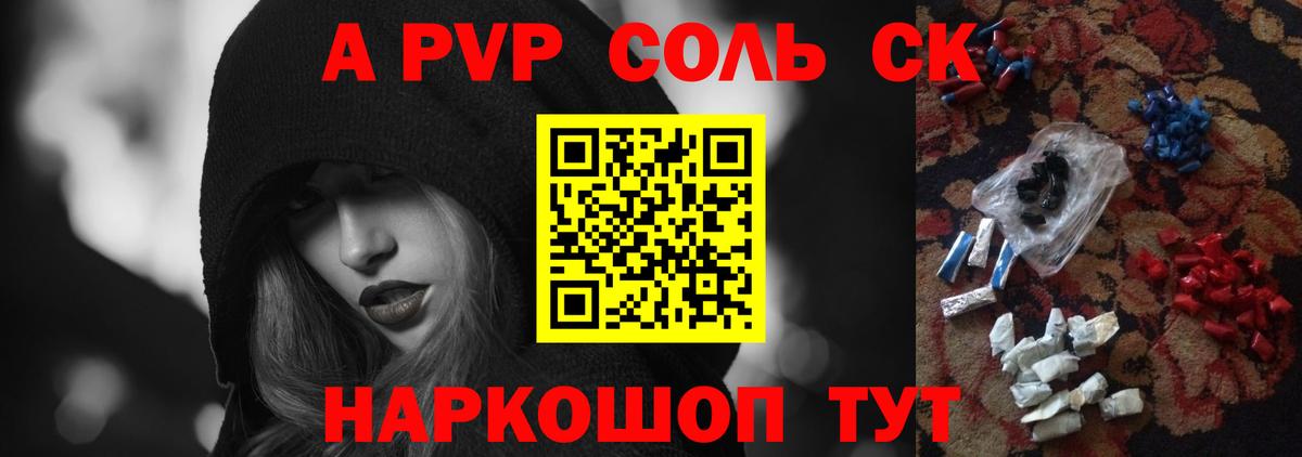 Alfa_PVP крисы CK Сунжа