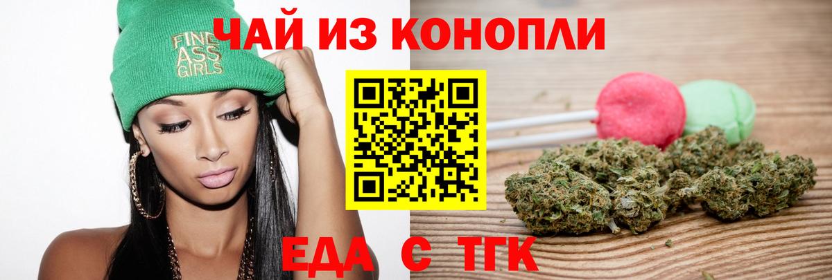 Печенье с ТГК марихуана  Вход с VPN  Сунжа 