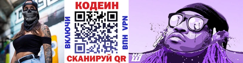 blacksprut рабочий сайт  Сунжа  Кодеин напиток Lean (лин) 