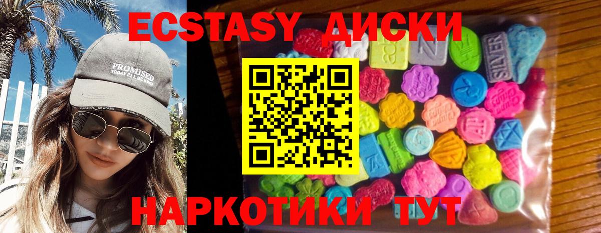 Сунжа  ЭКСТАЗИ 300 mg  где продают     tor  Вход с VPN  ЭКСТАЗИ XTC 