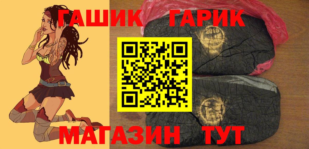 ГАШ  ГАШ Premium  ГАШИШ гашик  Вход с VPN  Сунжа 