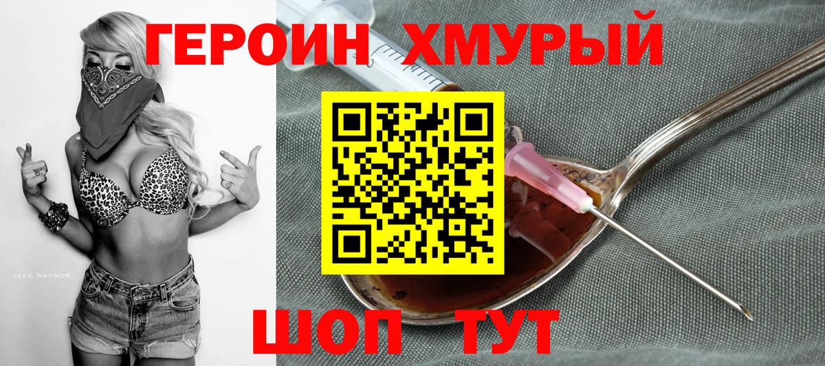 Сунжа  ГЕРОИН Афган  Вход с VPN 