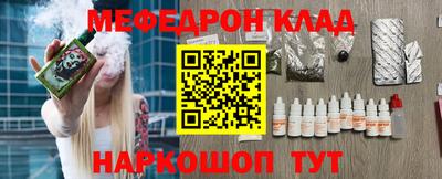 мефедрон мука Славгород