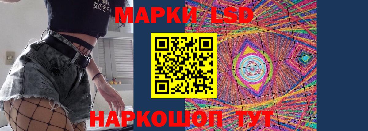 LSD-25 экстази кислота  Вход с VPN  Сунжа 