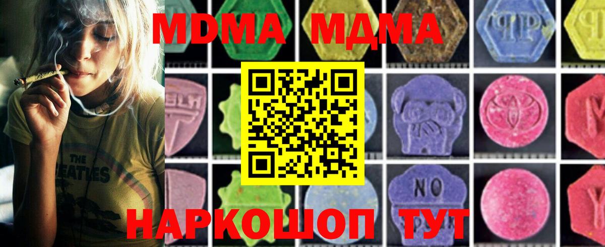 MDMA Molly  Вход с VPN  MDMA VHQ  Сунжа 