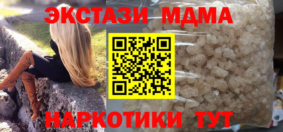 МДМА crystal Сунжа