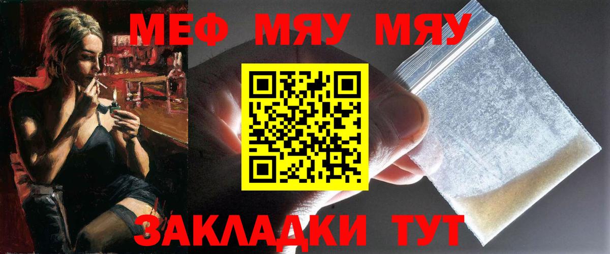Меф кристаллы Сунжа