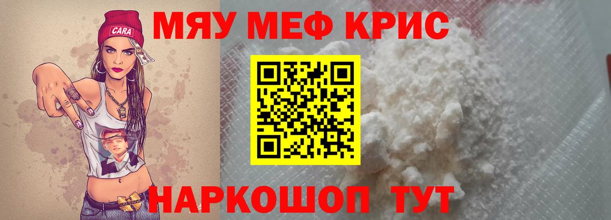 МЕФ  Вход с VPN  МЕФ  МЯУ-МЯУ VHQ  Сунжа 