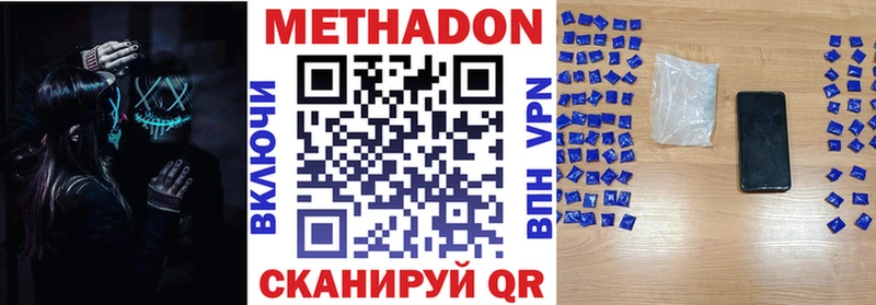 Метадон VHQ  Сунжа 