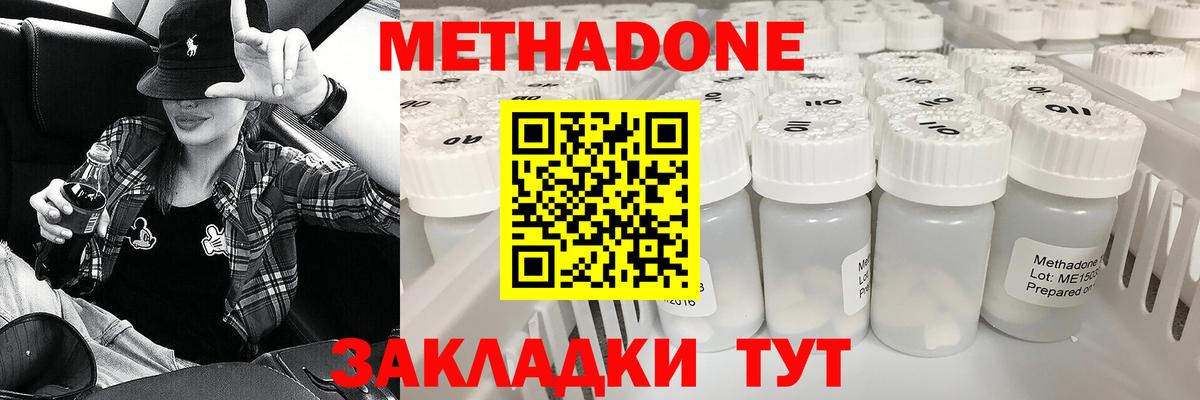 Метадон мёд  Вход с VPN  Сунжа 