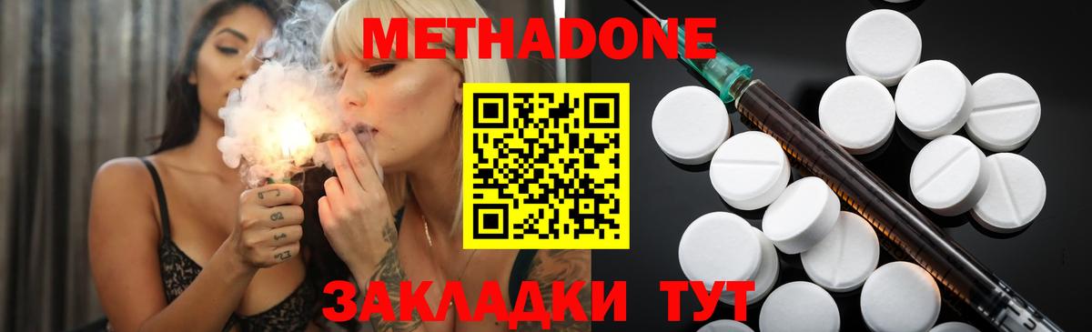 Метадон кристалл Сунжа
