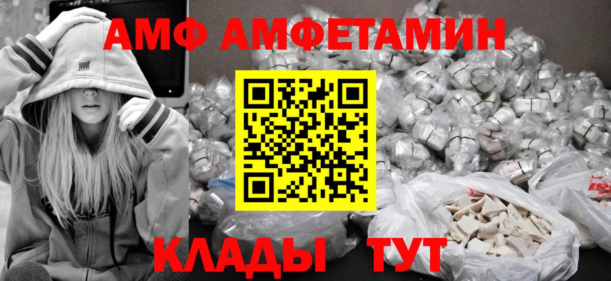 МЕТАМФЕТАМИН пудра Сунжа
