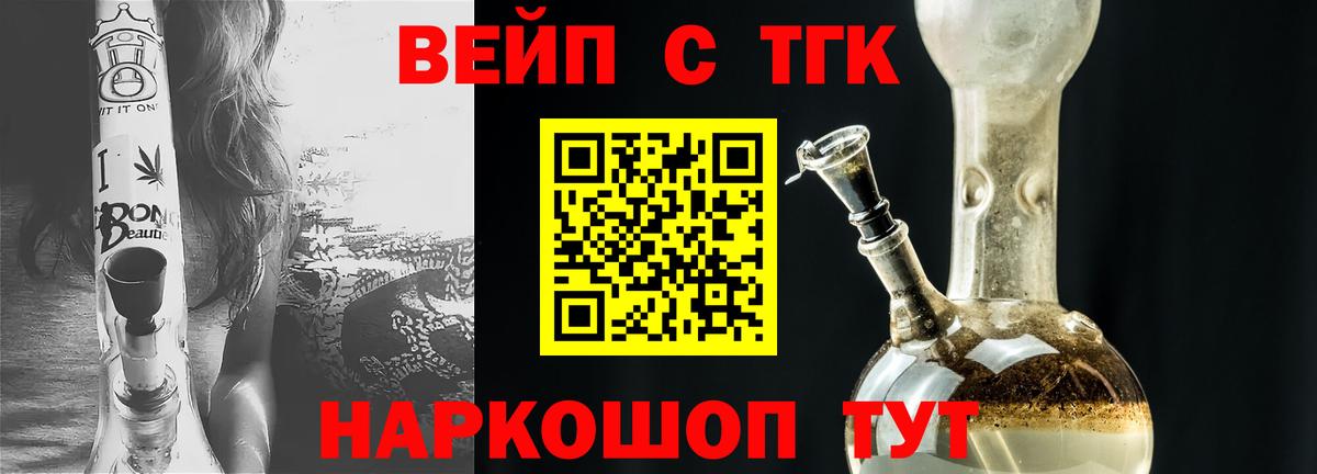 гидра   хочу наркоту  Сунжа  Дистиллят ТГК концентрат  Вход с VPN  ТГК концентрат 
